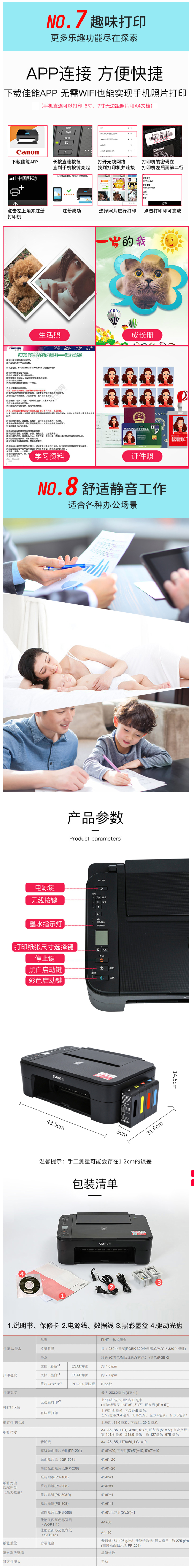 佳能 TS3180 打印复印扫描三合一打印机 智能wifi无线连接 图2