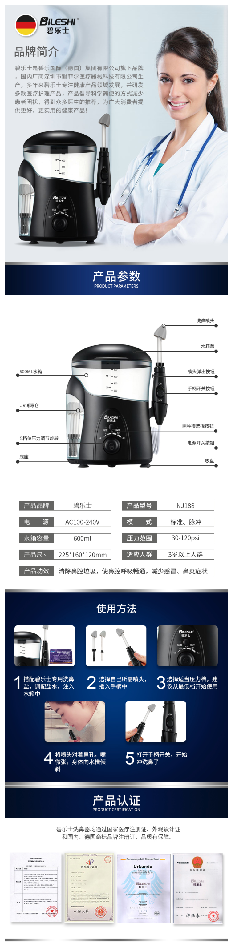 德国 碧乐士 儿童/成人 家用电动洗鼻器 600ml水箱 图4