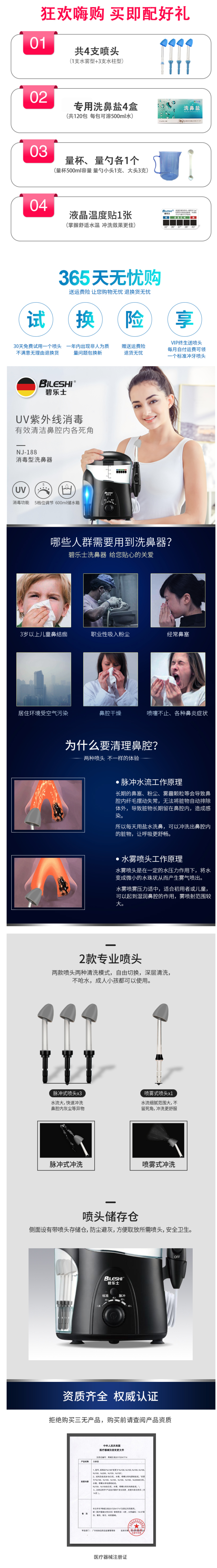 德国 碧乐士 儿童/成人 家用电动洗鼻器 600ml水箱 图1