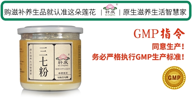 轩庆 文山三七粉 100g 10万评价4.9分 图3
