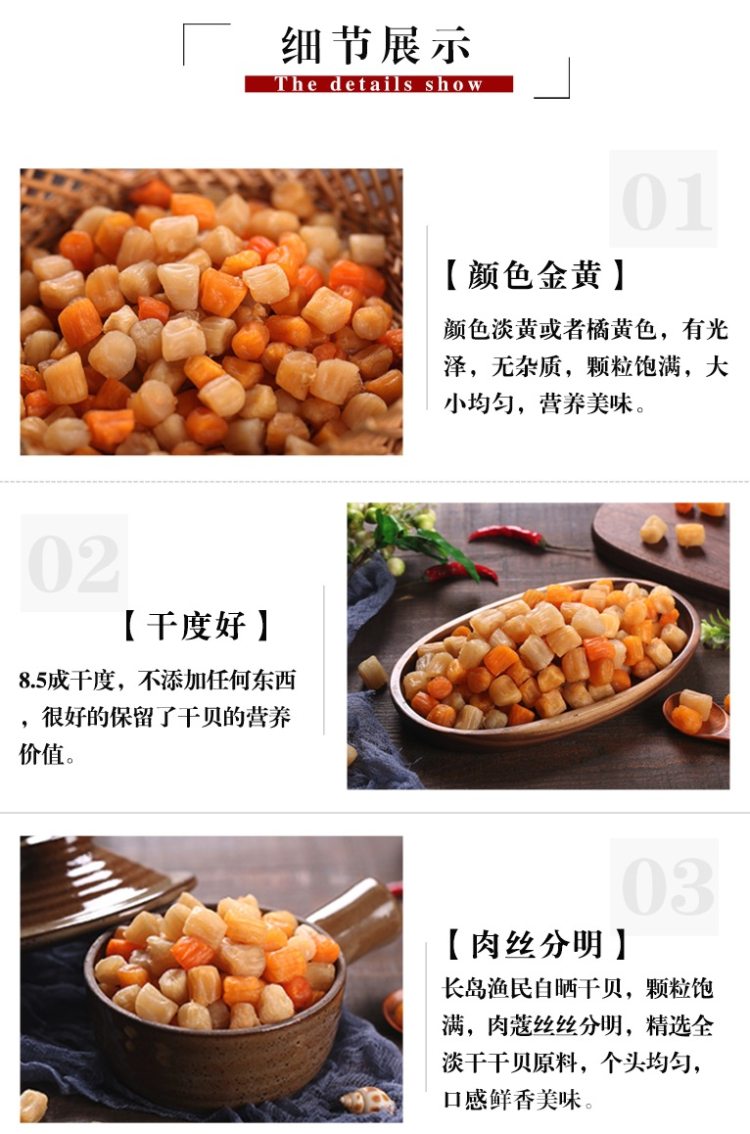 渔食客 干贝瑶柱 野生扇贝肉柱 250g 图5