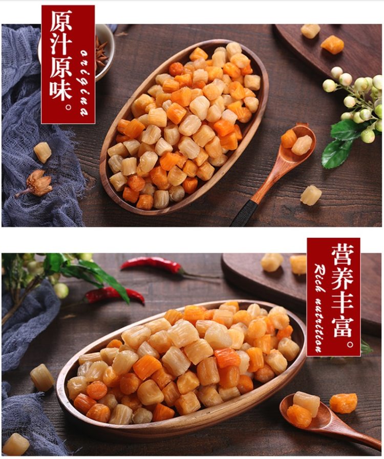 渔食客 干贝瑶柱 野生扇贝肉柱 250g 图3