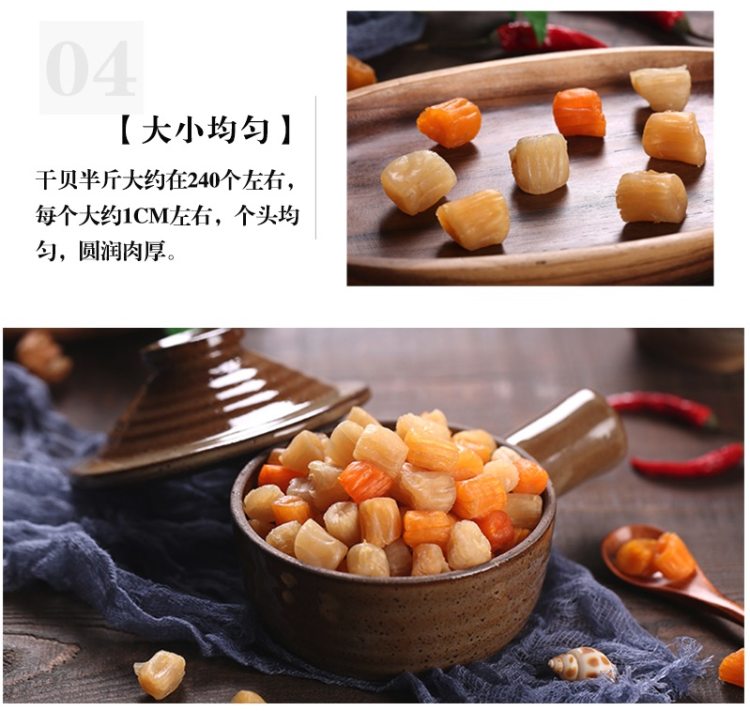 渔食客 干贝瑶柱 野生扇贝肉柱 250g 图6