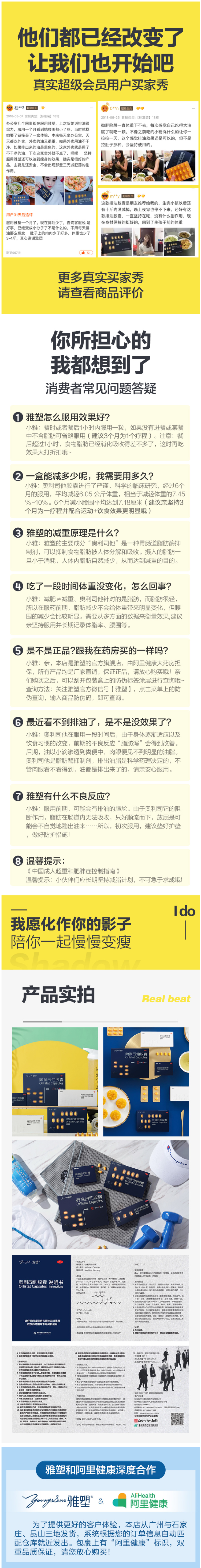 雅塑 奥利司他 排油减肥胶囊 阻断油脂吸收 63粒 图3