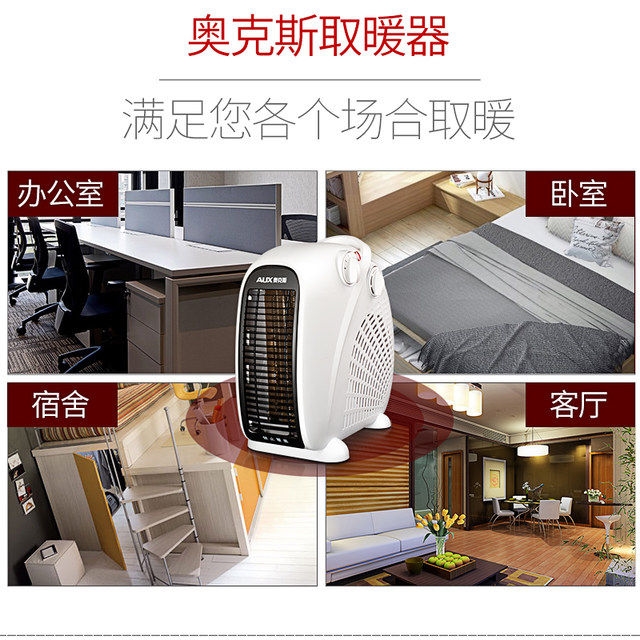 奥克斯 小型取暖器 电暖风机 图1