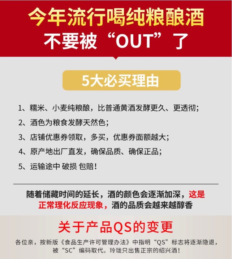 正宗浙江绍兴黄酒 14.5°干型含糖低 20斤坛装 电视剧中的女儿红 图2