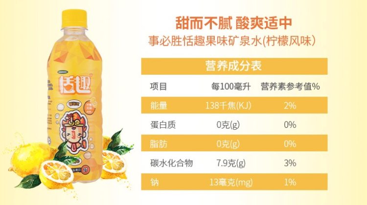 马来西亚第一饮料品牌 事必胜 Tinge恬趣 柠檬味矿泉水 500ml*24瓶 图3