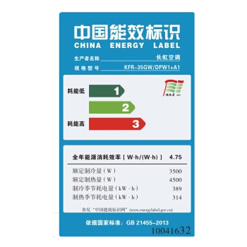 CHANGHONG 长虹 KFR-35GW/DPW1+A1 1.5匹 变频 壁挂式空调 图4