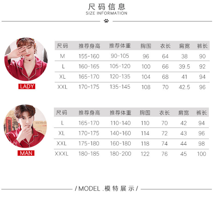 北极绒 冰丝睡衣情侣套装家居服 图2