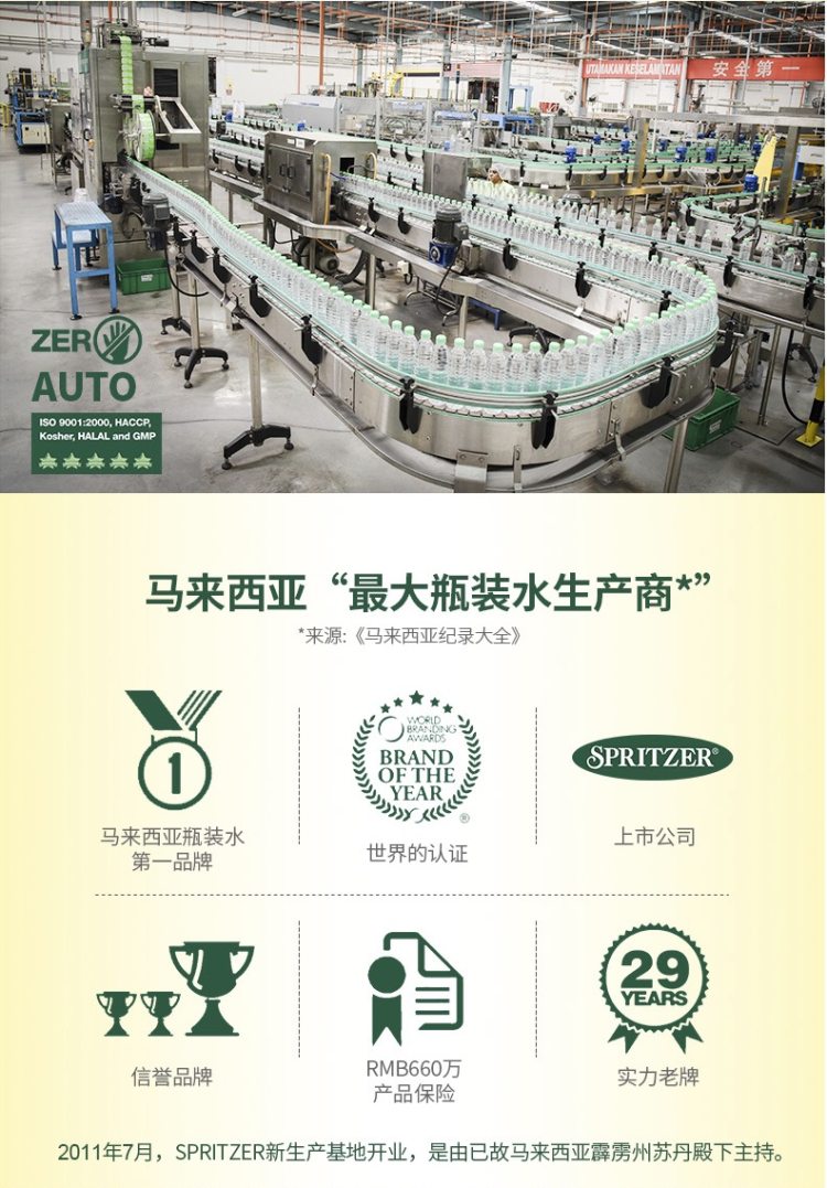 马来西亚第一饮料品牌 事必胜 Tinge恬趣 柠檬味矿泉水 500ml*24瓶 图5