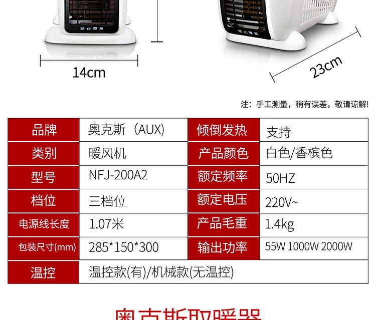 奥克斯 小型取暖器 电暖风机 图4