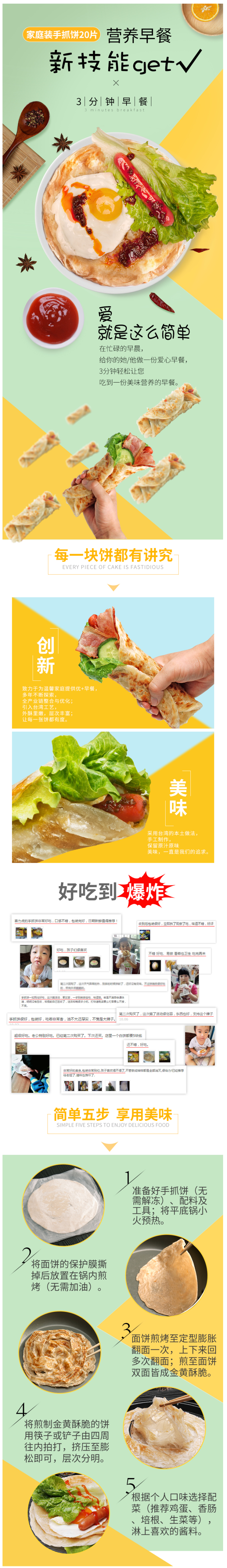 喜力虎 台湾手抓饼 家庭装 20片 共1.8kg 图2