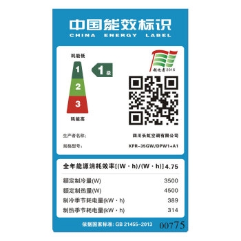 CHANGHONG 长虹 KFR-35GW/DPW1+A1 1.5匹 变频 壁挂式空调 图5