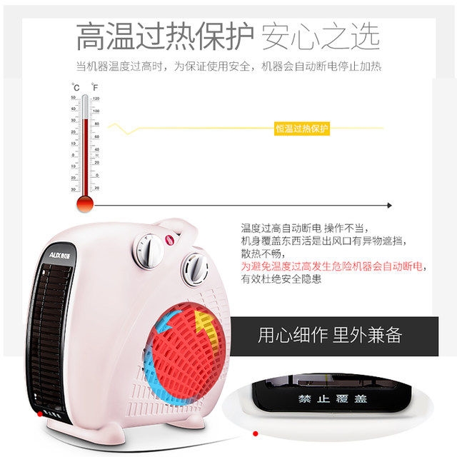 奥克斯 小型取暖器 电暖风机 图3