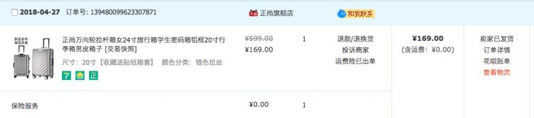 歌莱蒂丝 Gladys 铝框四方款 万向轮拉杆箱 20寸 图1