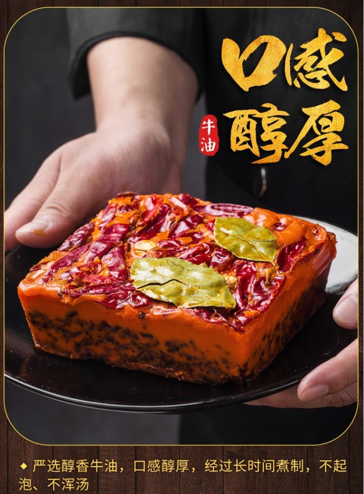 名扬 特辣牛油火锅底料 500g 超市有售 图7