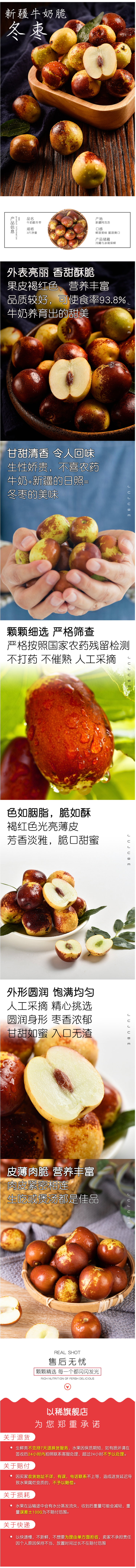 营养价值超高的天下奇果 枣甜贵族 新疆库尔勒冬枣 3斤 非大荔冬枣/沾化冬枣 图1