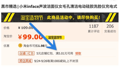 小米生态链 inFace 男士专用洁面仪 祛痘去黑头 Luna同供应商 图1