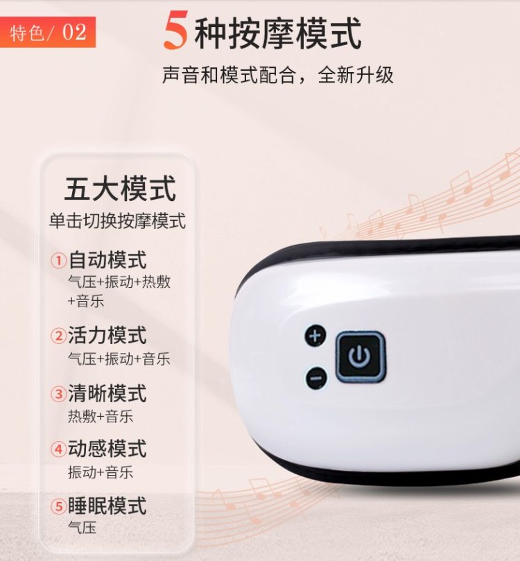 倍舒松 智能眼部按摩仪 双层气囊 4D按摩 直达穴位 图4