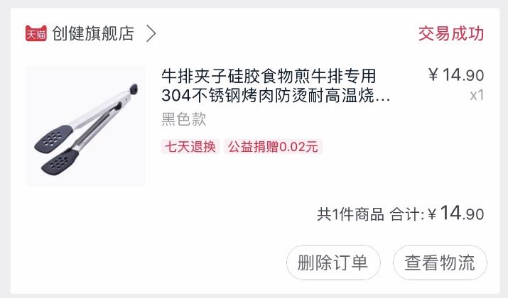 创健 防烫耐高温 304不锈钢+硅胶牛排夹 烤肉夹 图1