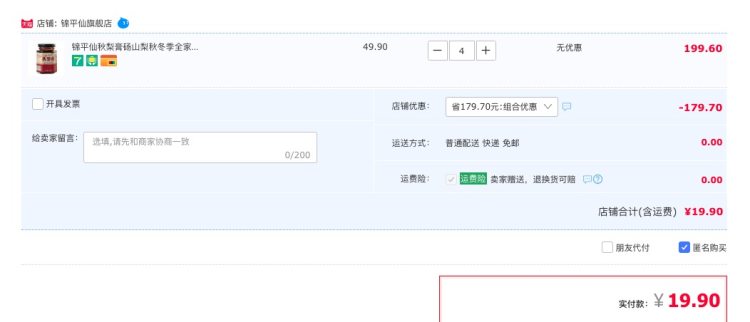 锦平仙 砀山秋梨膏 160g/瓶 润肺止咳 图1