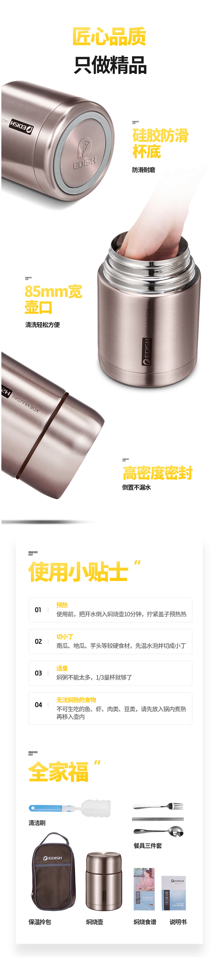德国 壹滴水 316不锈钢 保温/保冷焖烧杯 800ml 图3