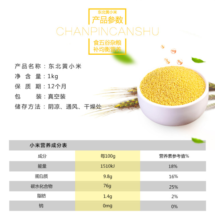 裕道府 黄小米 1kg*2 图3