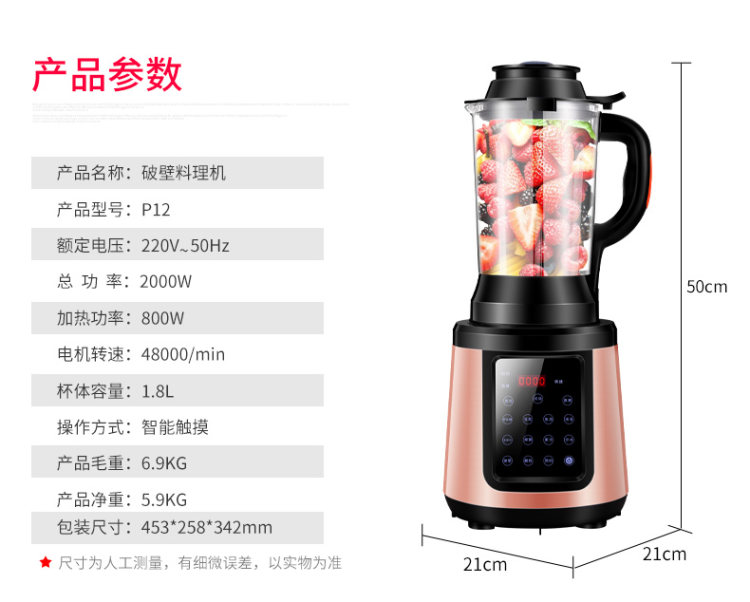 欧索普尔 P12 智能变频破壁机 4.8万转/转 1600w大功率 图13