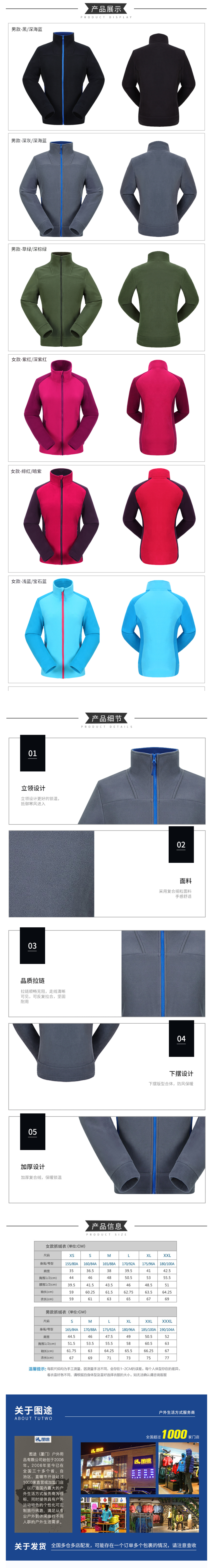 反季清仓 图途 男女 加厚保暖复合抓绒衣 图2