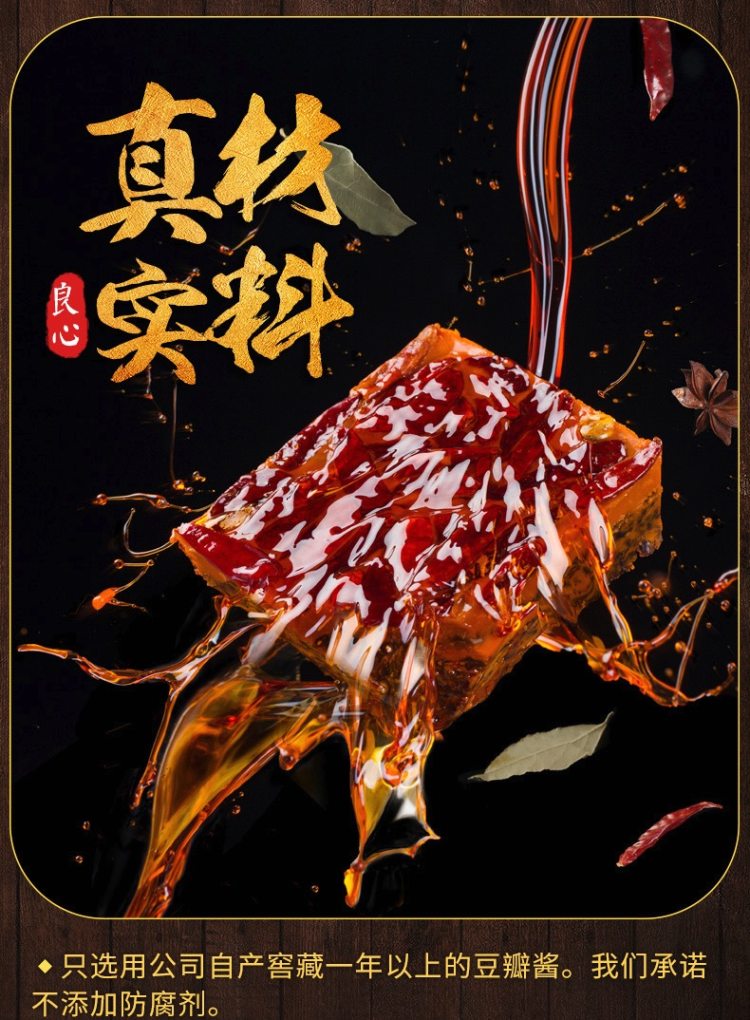 名扬 特辣牛油火锅底料 500g 超市有售 图6