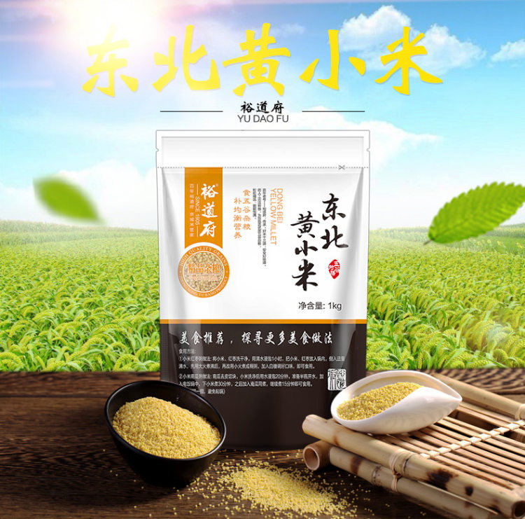 裕道府 黄小米 1kg*2 图1