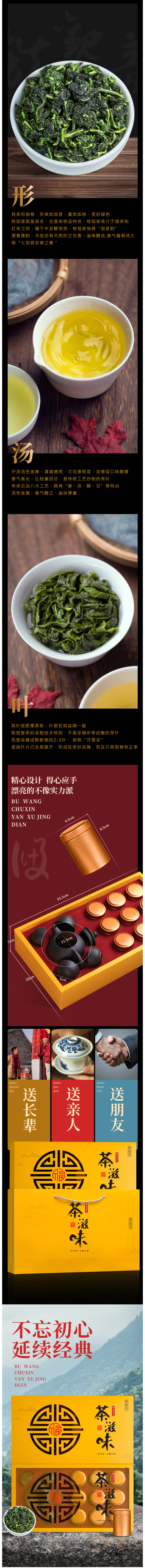 天观地音 安溪铁观音茶叶+1壶4杯礼盒装 图2