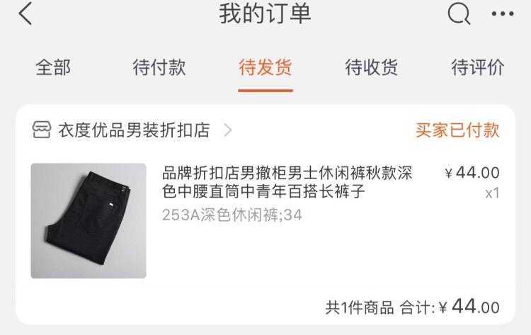 男士春秋款 修身直筒休闲裤 图1
