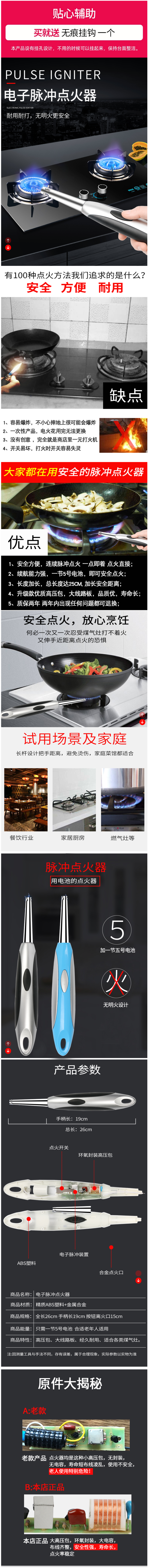 尚动 长手柄 厨电子脉冲房点火器 图1
