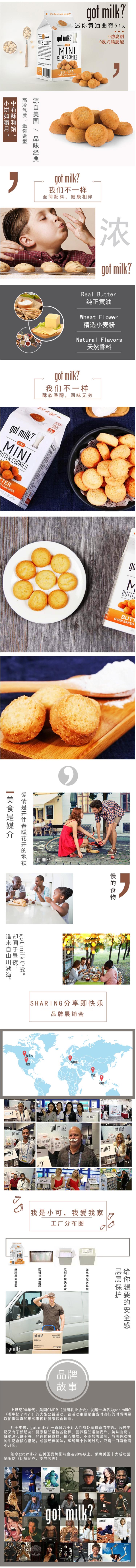 美国 高麦可 0反式脂肪酸 黄油曲奇饼干 牛奶盒小包装 51g*3盒 图1