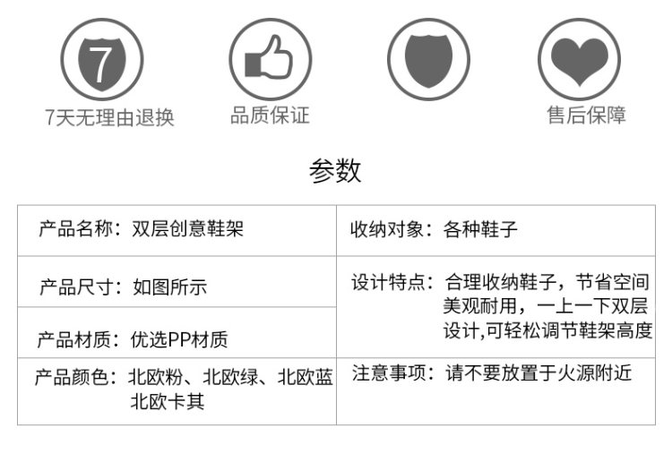 一体式收纳鞋架*2个 图3