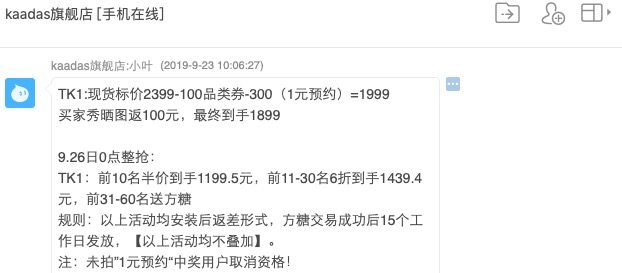 凯迪仕&天猫精灵联合定制 TK1 全自动智能锁 图2