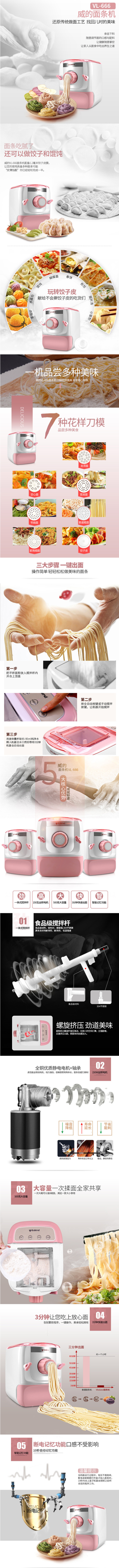 威的 全自动面条机 操作超简单 图2