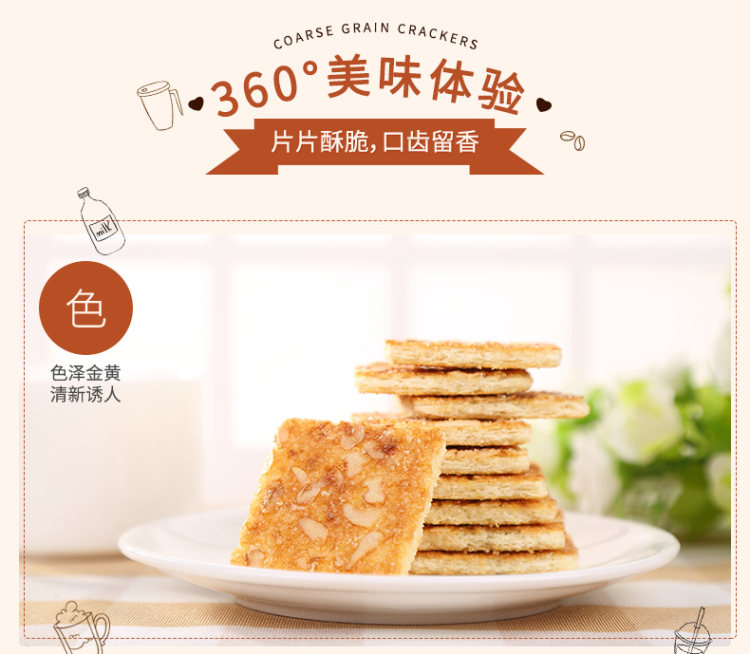 天猫超市 达利旗下 好吃点 香脆杏仁饼干 800g/箱 图5