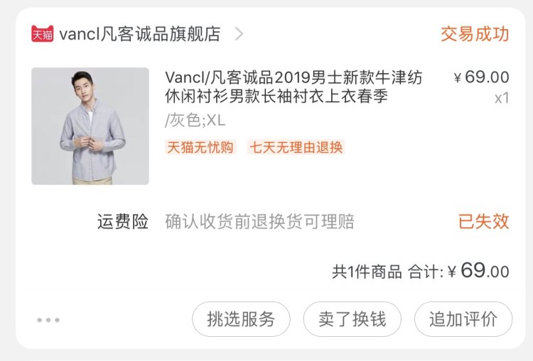凡客诚品 设计师款 男士40S精梳牛津纺衬衫 图1