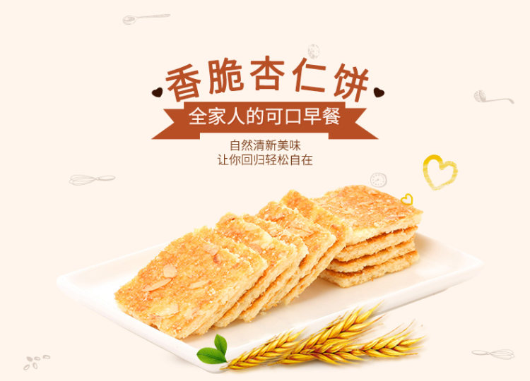 天猫超市 达利旗下 好吃点 香脆杏仁饼干 800g/箱 图3