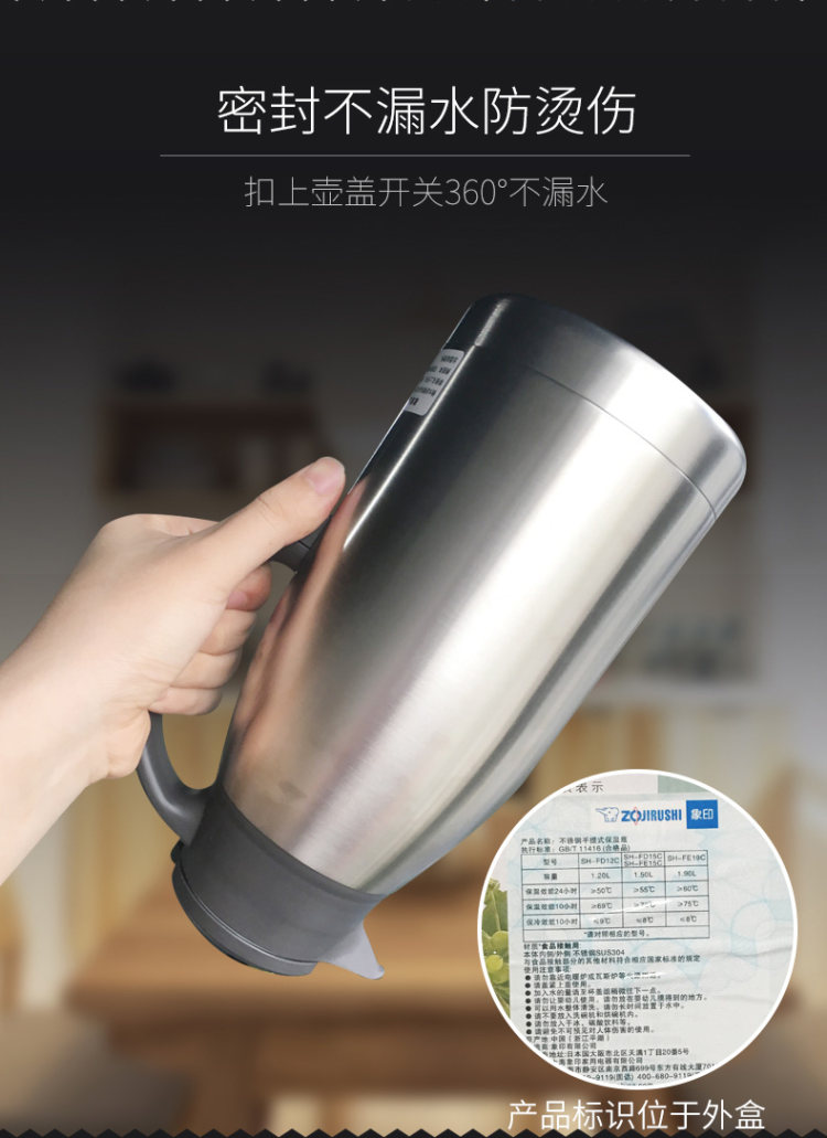 象印 SH-FE19C 双层304不锈钢 保温壶 1.9L 图10