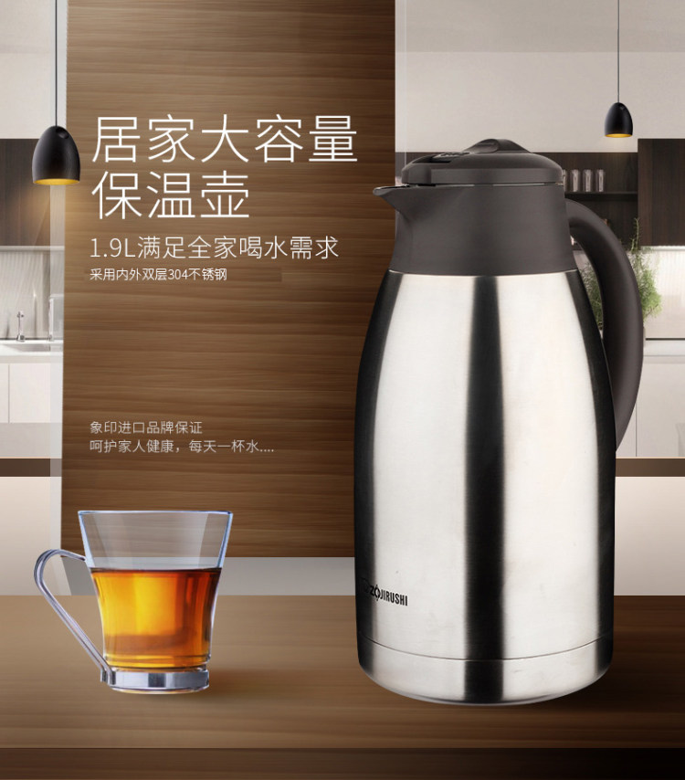 象印 SH-FE19C 双层304不锈钢 保温壶 1.9L 图3