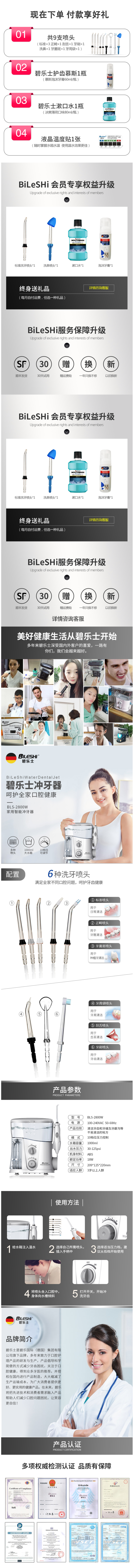 德国 碧乐士 多功能洗牙器 配9支喷头 1000ml大水箱 图1