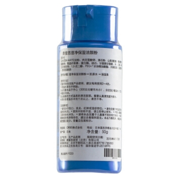 ORBIS 奥蜜思 澄净保湿洁颜粉 50g *3件+凑单品 图3