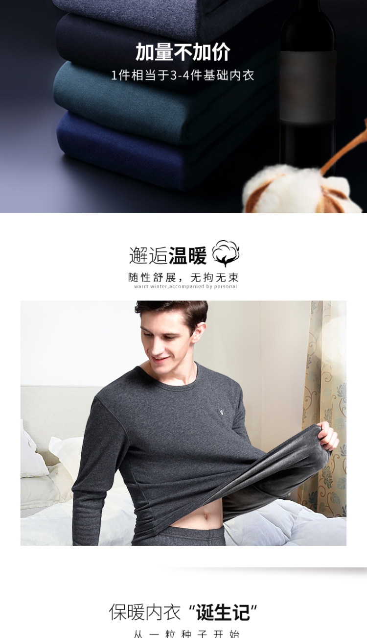雅鹿 纯棉加绒保暖内衣套装 图2