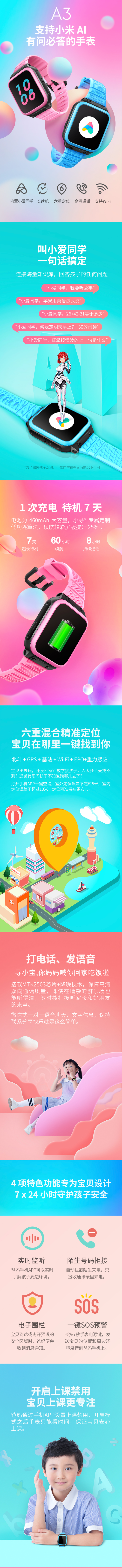 小米生态链 小寻 A3 儿童智能电话手表 内置小米小爱 图1