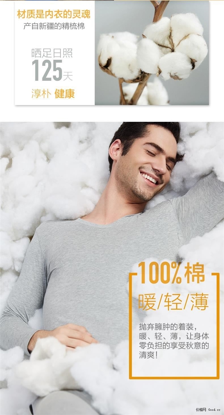 三枪 薄款 纯棉 圆领 男女款秋衣秋裤套装 图2