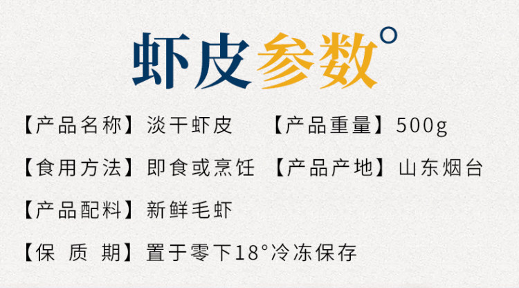 渔知乐 特级无盐 长岛淡干虾皮500g 宝宝补钙辅食 图2
