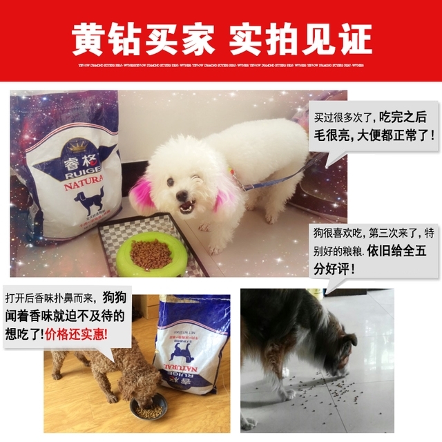 睿格 全能营养天然粮 通用型大小犬狗粮 5斤装 图3